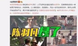 郭琪明最新爆料消息视频,揭秘事件背后惊人真相！